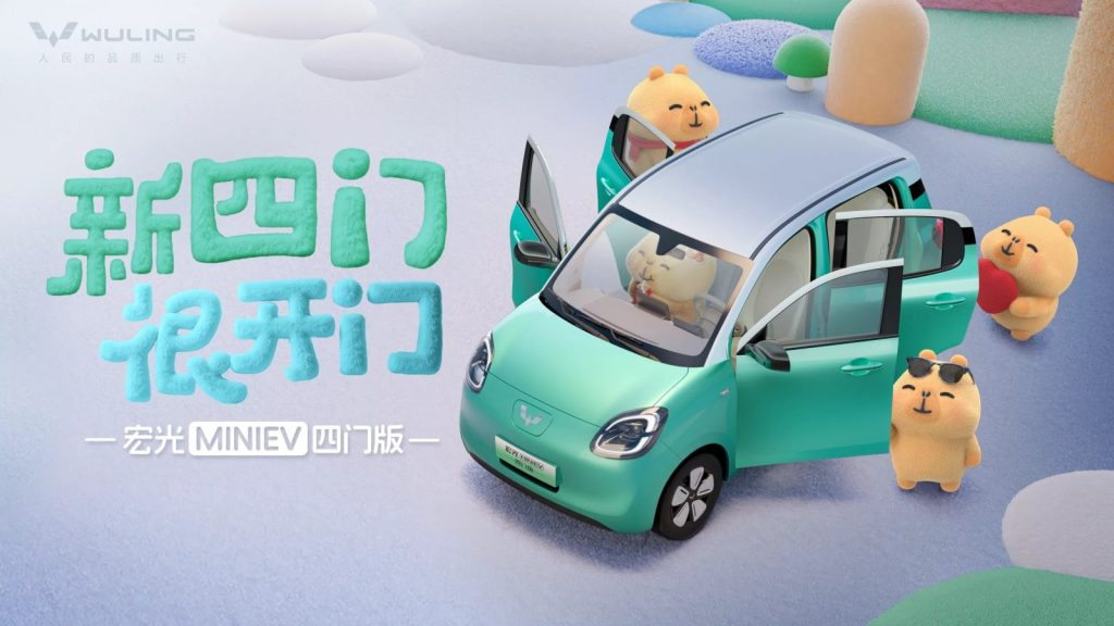Wuling Mini EV