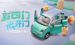 Wuling Mini EV