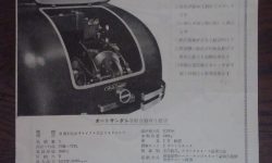 Auto Sandal FS