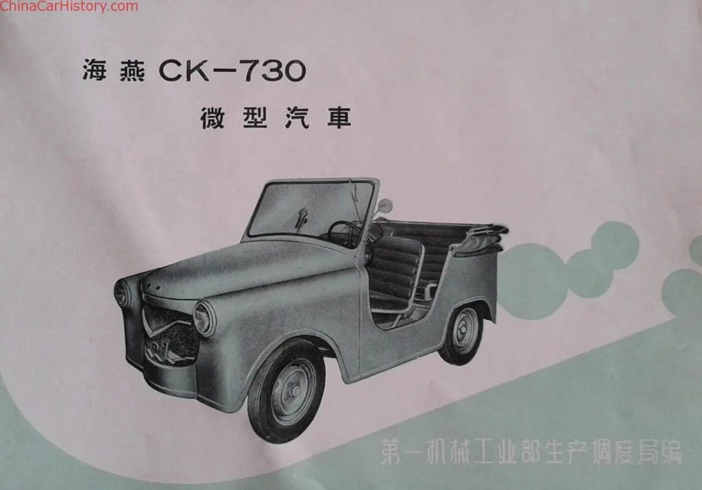 Haiyan CK730
